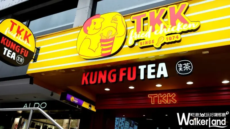頂呱呱、功夫茶「炸雞、黑糖珍奶」/ WalkerLand窩客島整理提供 未經許可不可轉載