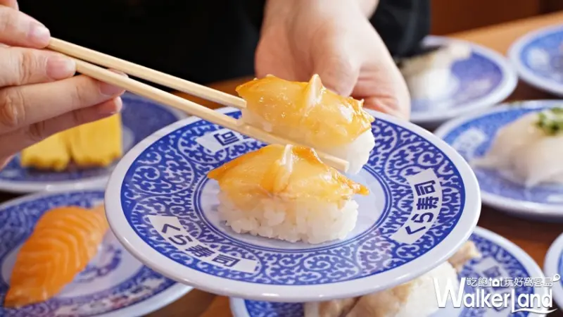 藏壽司 /WalkerLand窩客島 提供