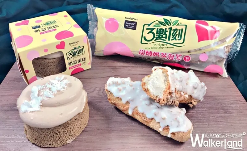 三點一刻 / WalkerLand窩客島提供 未經許可，不得轉載