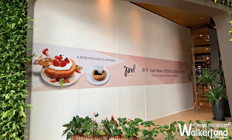 微兜 / WalkerLand窩客島提供 未經許可，不得轉載