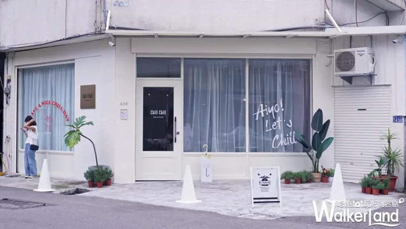 Chill Chill cafe&food / WalkerLand窩客島提供 未經許可，不得轉載