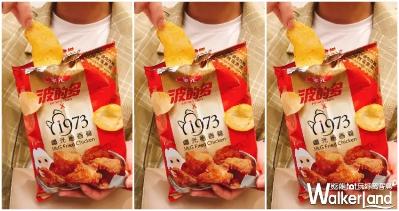 繼光香香雞 / WalkerLand窩客島提供 未經許可，不得轉載