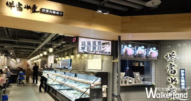 台南火鍋超市「祥富水產」/ WalkerLand窩客島整理提供 未經許可不可轉載