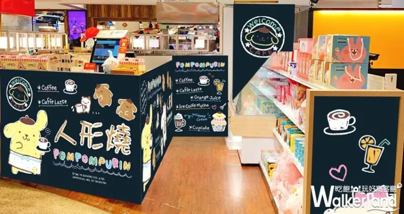 板橋環球「布丁狗主題快閃店」 / WalkerLand窩客島整理提供 未經許可不可轉載