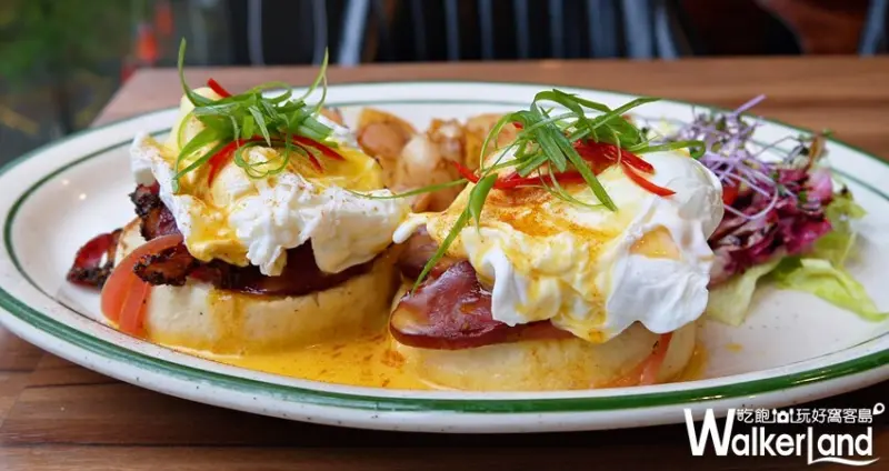 樂子the Diner / WalkerLand窩客島提供 未經許可，不得轉載
