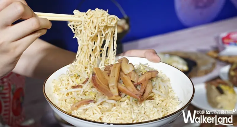 統一麵 /WalkerLand 窩客島提供