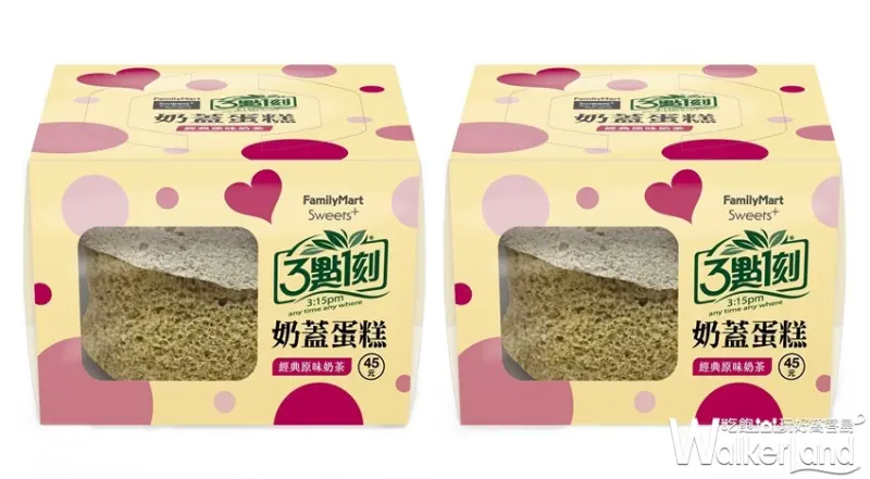 三點一刻 / WalkerLand窩客島提供 未經許可，不得轉載