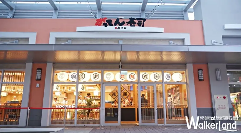 / WalkerLand窩客島提供 未經許可，不得轉載