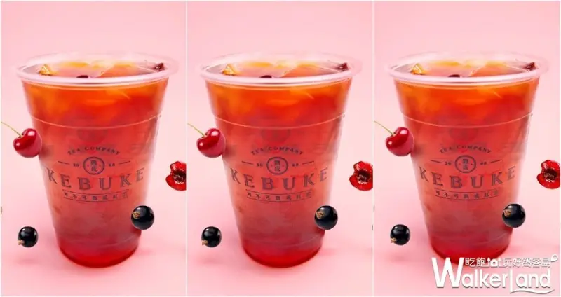 KEBUKE可不可 愛司紅茶 / WalkerLand窩客島整理提供 未經許可，不得轉載