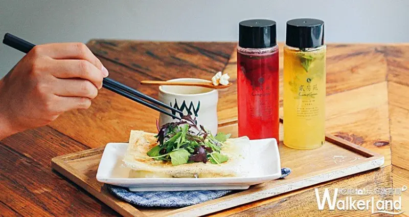 餃子樂 x 貳房苑 / WalkerLand窩客島整理提供 未經許可，不得轉載