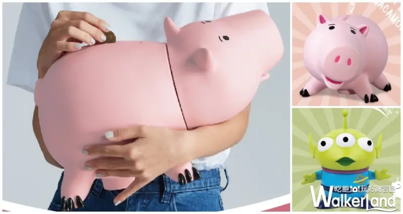 玩具總動員「火腿豬、三眼怪存錢筒」/ WalkerLand窩客島整理提供 未經許可不可轉載
