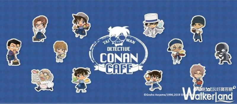 Detective Conan Cafe/ WalkerLand窩客島整理提供 未經許可，不得轉載