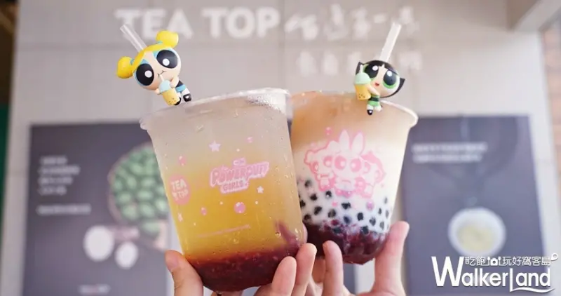 TEATOP / WalkerLand窩客島提供 未經許可，不得轉載