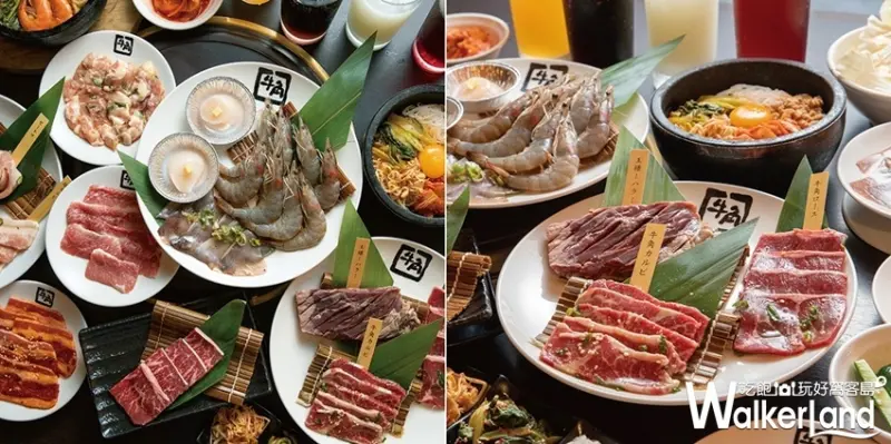 牛角日本燒肉  / WalkerLand窩客島提供 未經許可，不得轉載