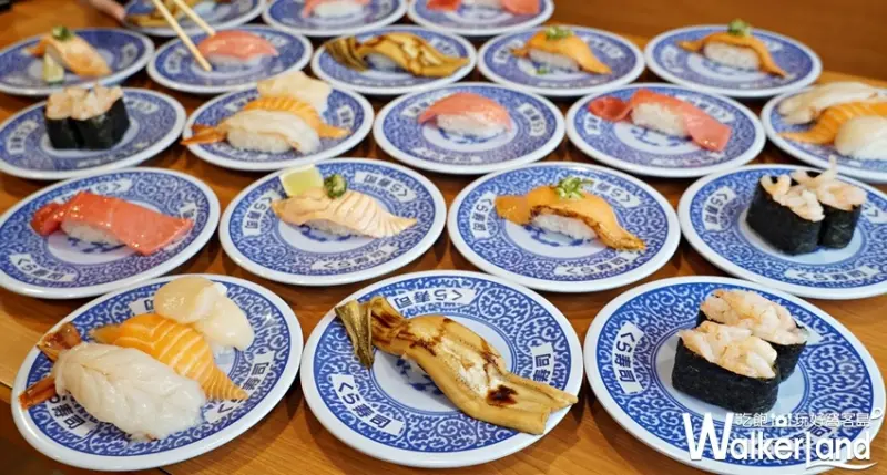 藏壽司  / WalkerLand窩客島提供 未經許可，不得轉載