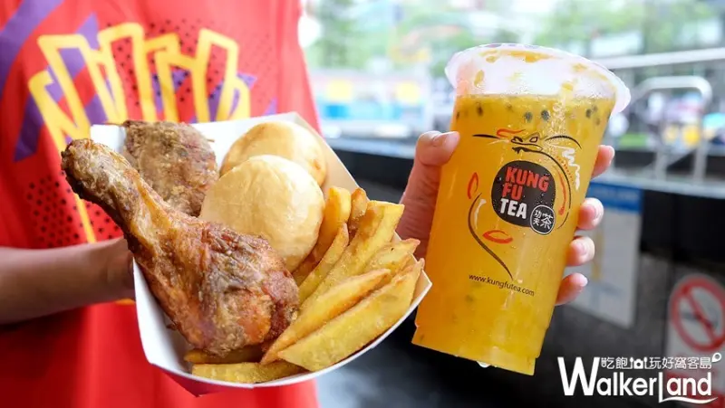 頂呱呱、功夫茶「炸雞、黑糖珍奶」/ WalkerLand窩客島整理提供 未經許可不可轉載