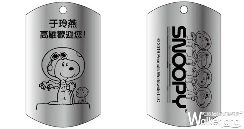 Snoopy太空城市探險 / WalkerLand窩客島整理提供 未經許可，不得轉載