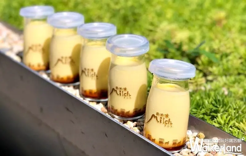 Milch由布院 手匠半熟布丁 / WalkerLand窩客島整理提供 未經許可，不得轉載