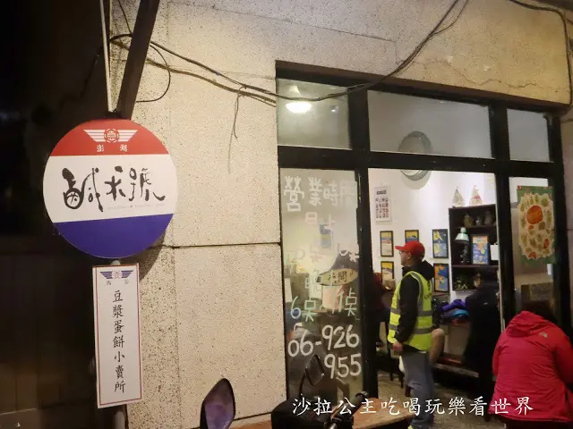 部落客 沙拉飯團 推薦 #鹹水號