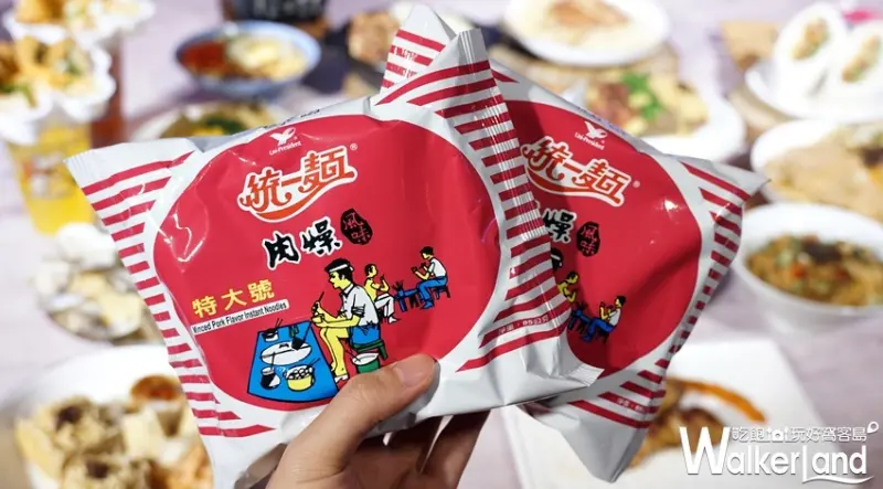統一麵 /WalkerLand 窩客島提供