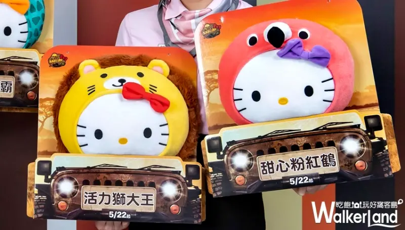 麥當勞 / WalkerLand窩客島提供 未經許可，不得轉載