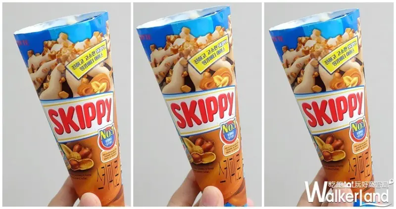 SKIPPY花生醬雪糕 / WalkerLand窩客島整理提供 未經許可不可轉載