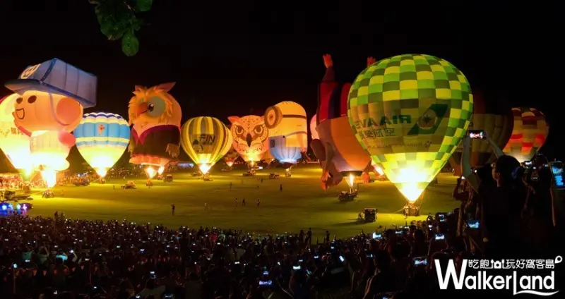 2019國際台灣熱氣球嘉年華 / WalkerLand窩客島整理提供 未經許可，不得轉載
