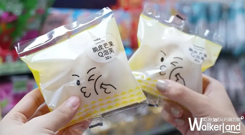 全家 / WalkerLand窩客島提供 未經許可，不得轉載