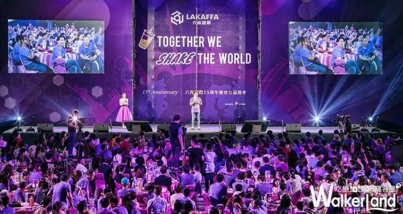 六角集團 / WalkerLand窩客島整理提供 未經許可，不得轉載