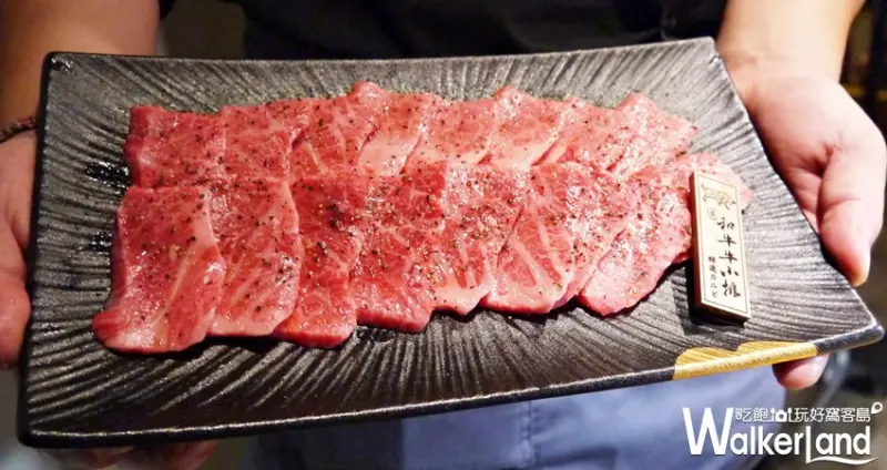 上吉燒肉 / WalkerLand窩客島提供 未經許可，不得轉載