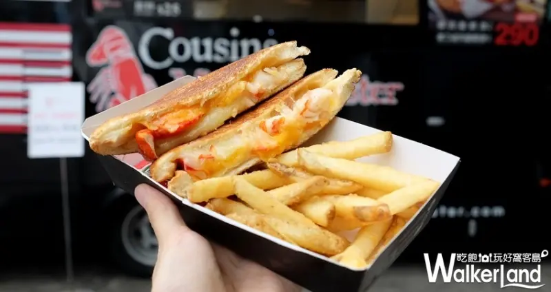 SOGO忠孝館 美國第一名「Cousins Maine Lobster龍蝦堡」 / WalkerLand窩客島整理提供 未經許可不可轉載