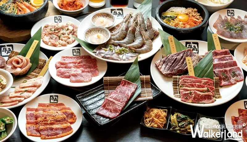 牛角日本燒肉  / WalkerLand窩客島提供 未經許可，不得轉載