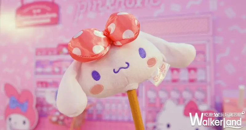 三麗鷗粉紅閨蜜期間限定店 / WalkerLand窩客島提供 未經許可，不得轉載