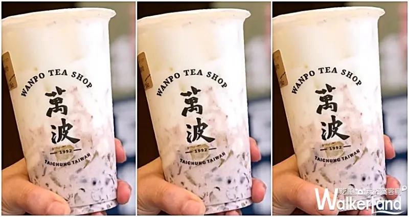 萬波「紅豆粉粿鮮奶」 / WalkerLand窩客島整理提供 未經許可不可轉載