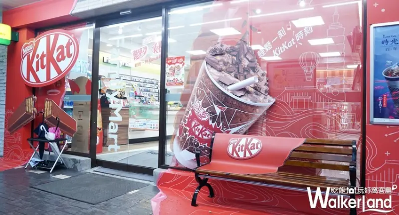 全家 /WalkerLand窩客島提供