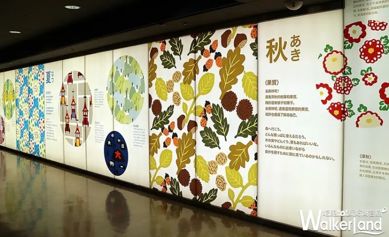 日本SOU‧SOU海外首展 / WalkerLand窩客島整理提供 未經許可，不得轉載