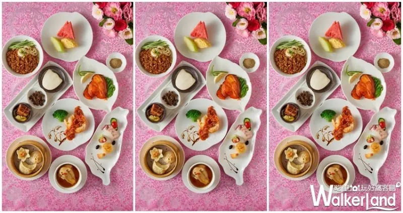 圓山大飯店2019台北國際觀光博覽會 / WalkerLand窩客島整理提供 未經許可，不得轉載