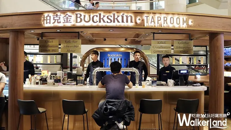 Buckskin Taproom柏克金啤酒吧 / WalkerLand窩客島整理提供 未經許可，不得轉載