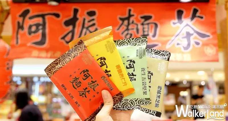 SOGO忠孝館 中彰投地方美食展 / WalkerLand窩客島整理提供 未經許可不可轉載