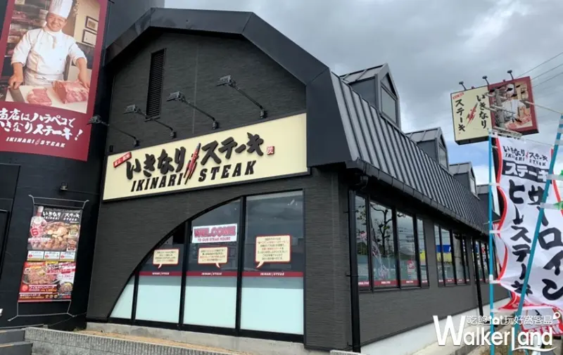 台北Ikinari Steak立食牛排 / WalkerLand窩客島整理提供 未經許可不可轉載
