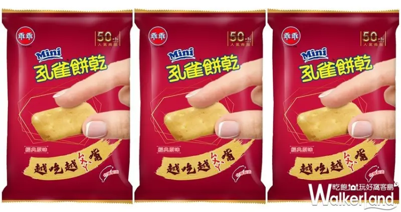 Mini孔雀餅乾 / WalkerLand窩客島整理提供 未經許可不可轉載