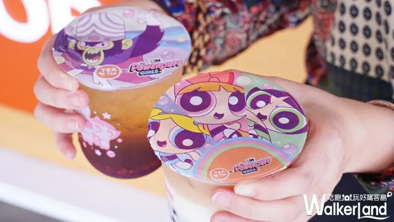 TEATOP / WalkerLand窩客島提供 未經許可，不得轉載