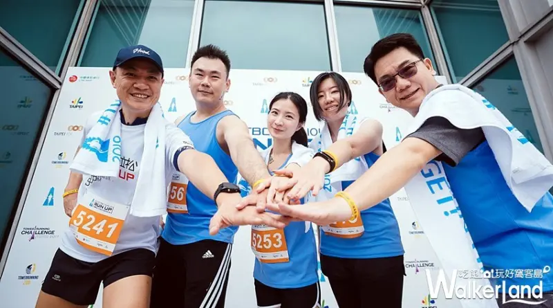 2019台北101垂直馬 / WalkerLand窩客島整理提供 未經許可，不得轉載