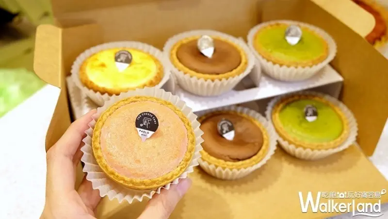 半熟起司塔PABLO mini台中中港新光店 / WalkerLand窩客島整理提供 未經許可不可轉載