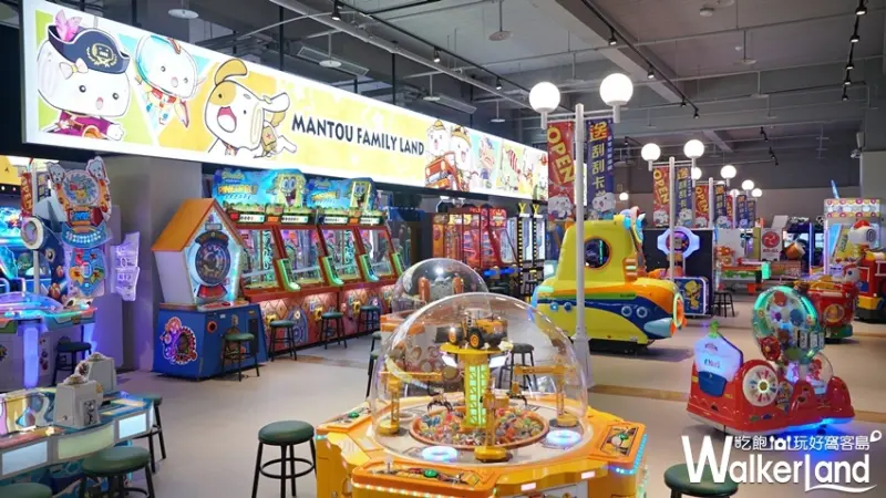 饅頭家族樂園  / WalkerLand窩客島提供 未經許可，不得轉載