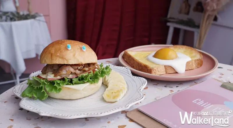 Chill Chill cafe&food / WalkerLand窩客島提供 未經許可，不得轉載