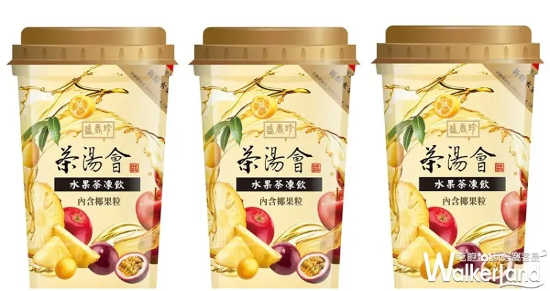 茶湯會 / WalkerLand窩客島整理提供 未經許可，不得轉載