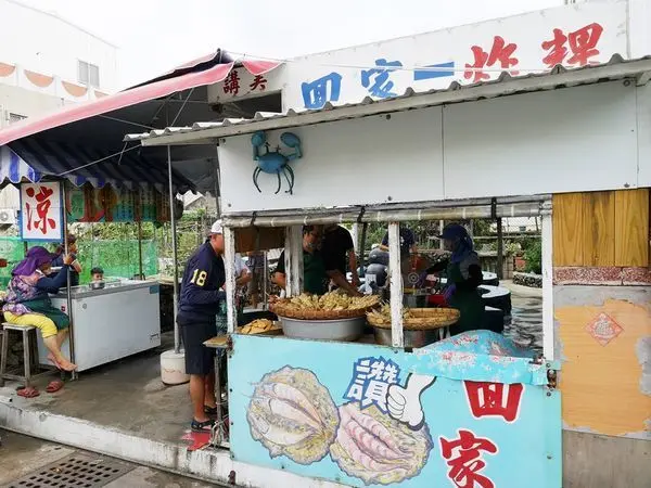 部落客 阿芷、吃貨走跳日記 推薦 #回家炸粿