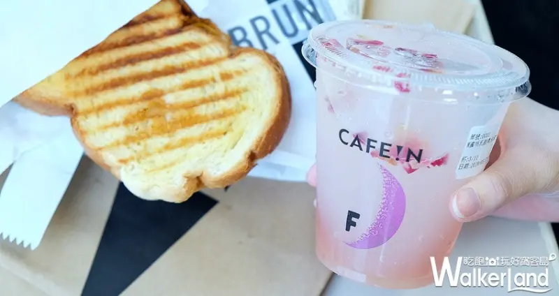 CAFE!N硬咖啡 / WalkerLand窩客島整理提供 未經許可不可轉載