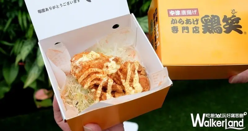 SOGO忠孝館 日本炸雞「雞笑炸雞」 / WalkerLand窩客島整理提供 未經許可不可轉載